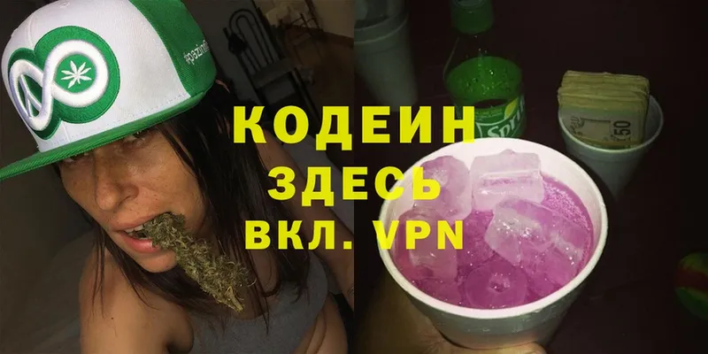 кракен ссылки  Ивантеевка  Кодеин Purple Drank 