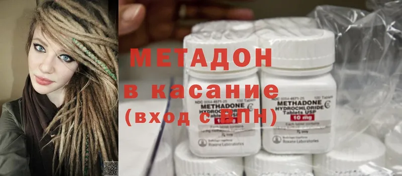 что такое   Ивантеевка  Метадон methadone 